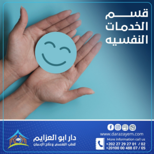 Read more about the article تعرف علي 9 من أعراض الأمراض النفسية الخطيرة وكيف تتعامل معها